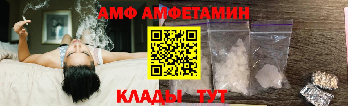 Amphetamine  Вход с VPN  Асбест  Amphetamine 97% 