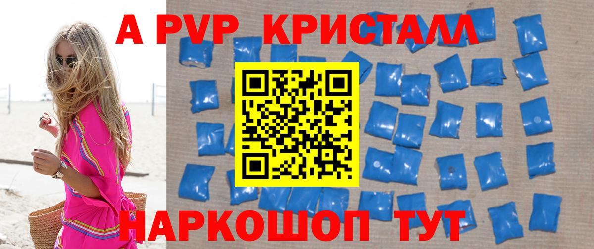 Alfa_PVP  Вход с VPN  Асбест  A-PVP мука  Альфа ПВП кристаллы  Alfa_PVP кристаллы 