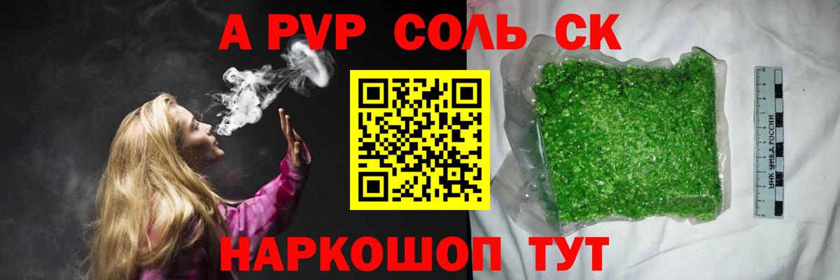 A PVP СК Асбест