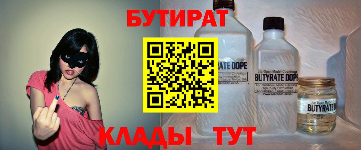 Бутират оксана Асбест