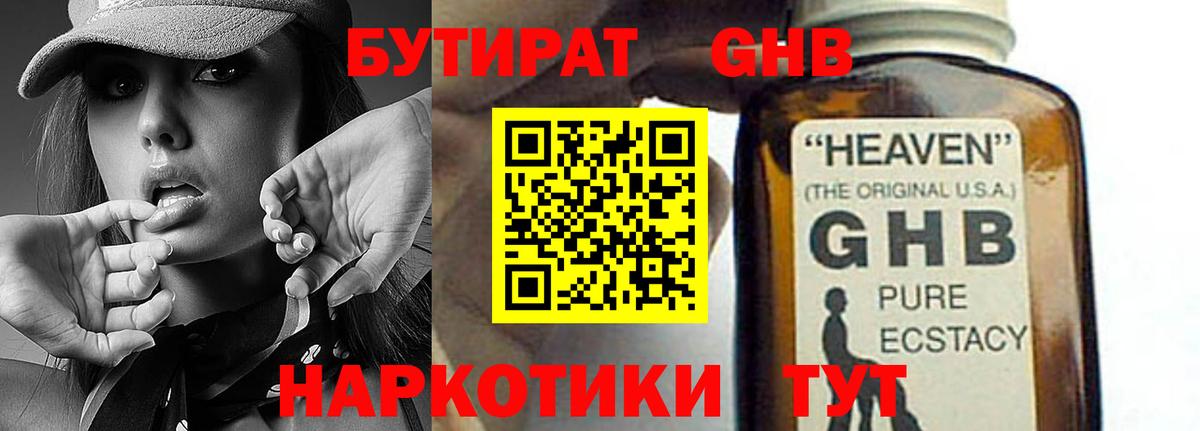 Бутират оксана  БУТИРАТ  Асбест  Вход с VPN 