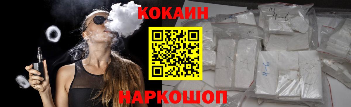 Асбест  Кокаин Эквадор  Вход с VPN  Cocaine Перу 