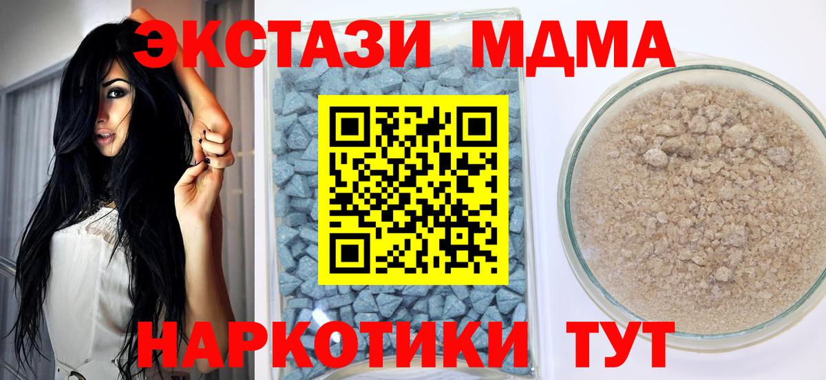 Экстази 250 мг  Вход с VPN  Ecstasy 280 MDMA  Экстази  Асбест 