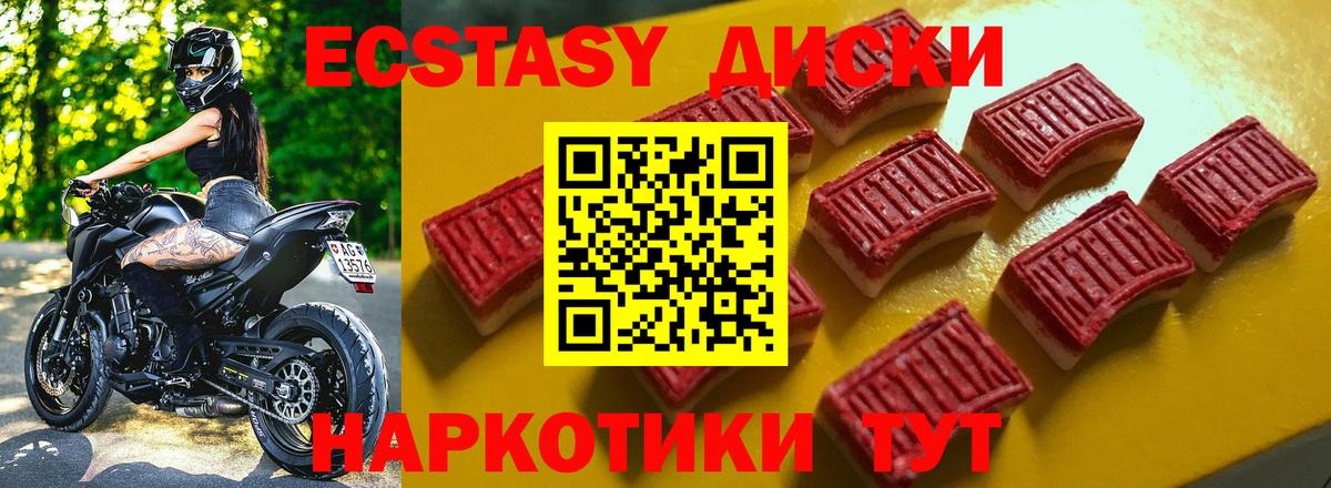 ЭКСТАЗИ Cube Асбест