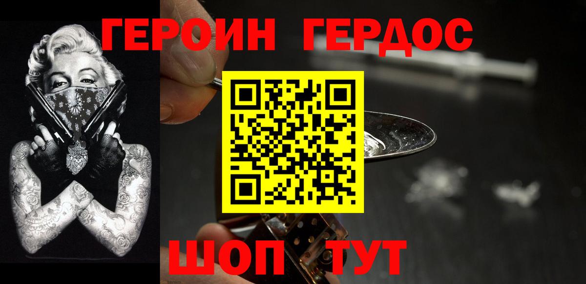 ГЕРОИН  Героин афганец  Вход с VPN  Асбест 
