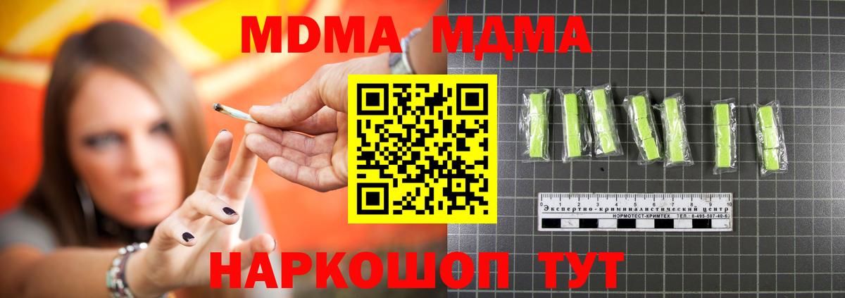 МДМА VHQ  МДМА молли  MDMA  Асбест  Вход с VPN 
