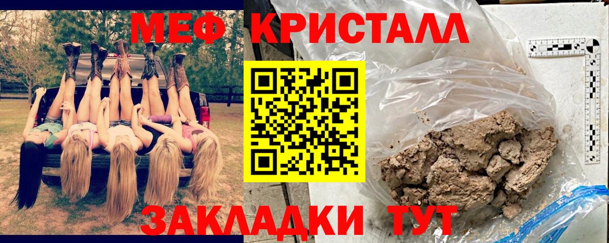 Мефедрон мяу мяу  Вход с VPN  МЯУ-МЯУ  Асбест 