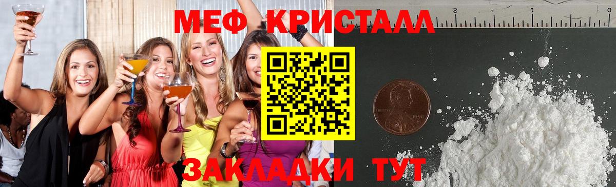 Меф кристаллы Асбест