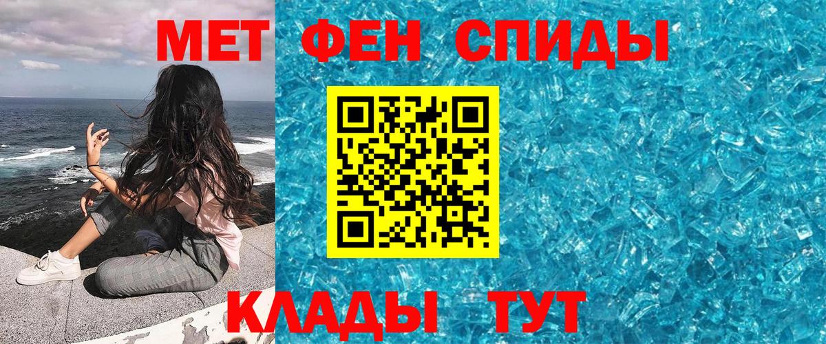 Первитин пудра  Вход с VPN  Асбест 